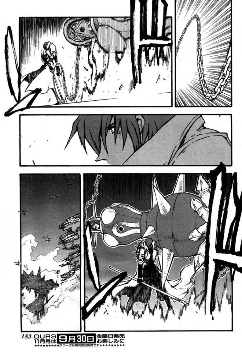 Page 5 Chapter 83 Trigun Maximum