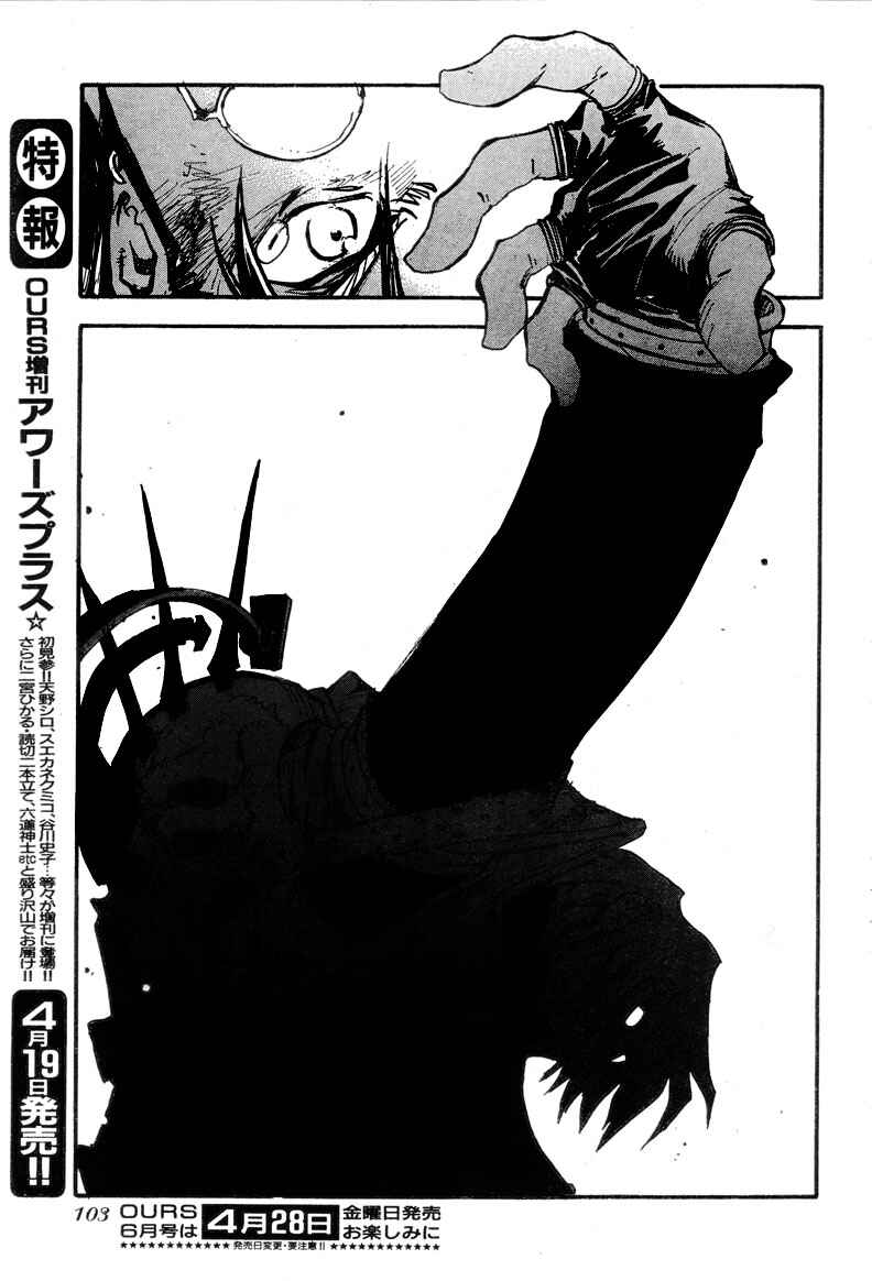 Page 16 Chapter 89.2 Trigun Maximum