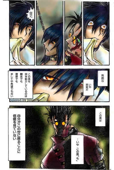 Page 31 Chapter 89.2 Trigun Maximum