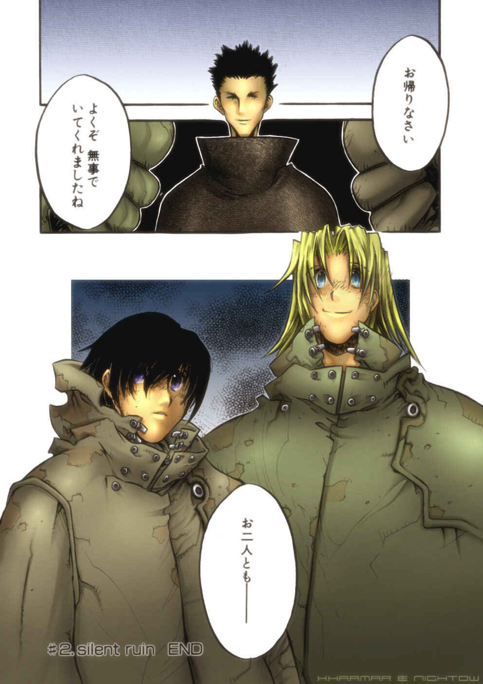 Page 31 Chapter 47 Trigun Maximum