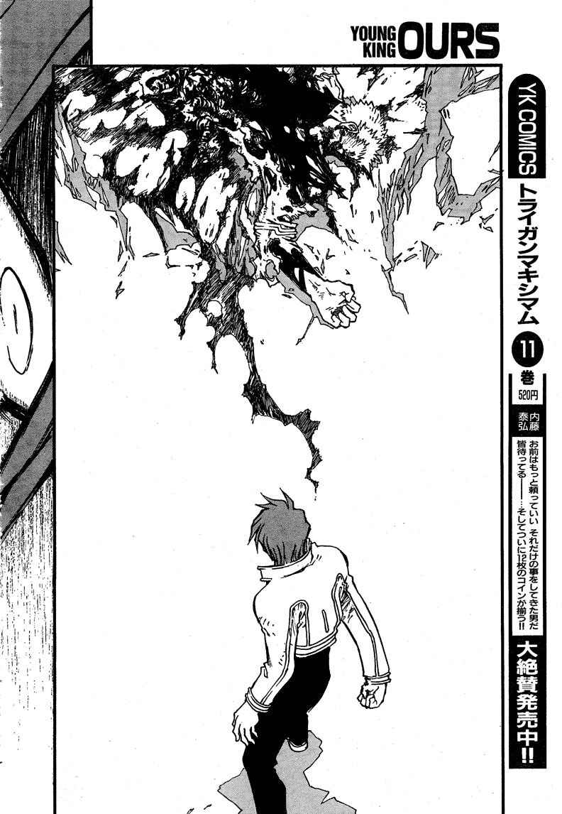 Page 11 Chapter 88 Trigun Maximum
