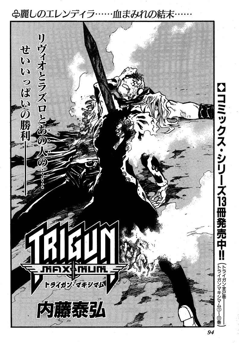 Page 3 Chapter 88 Trigun Maximum