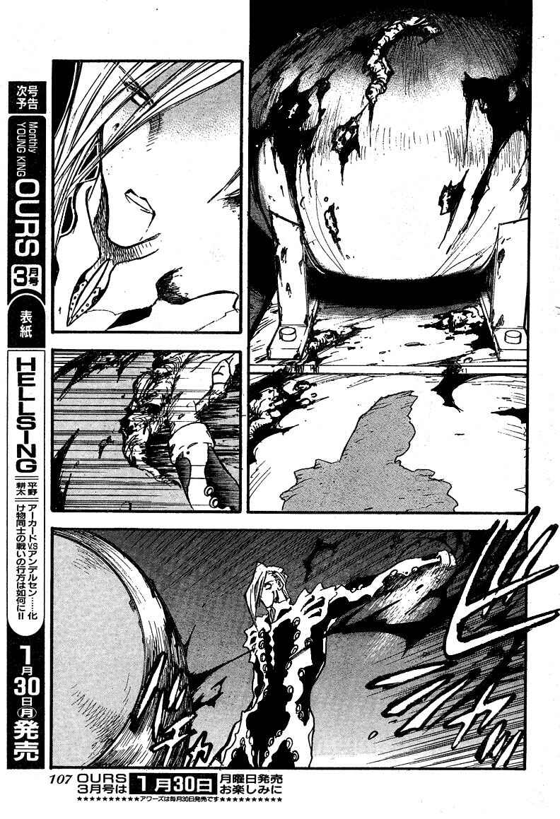 Page 19 Chapter 87 Trigun Maximum
