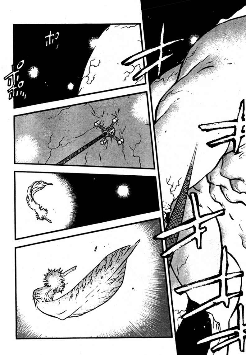 Page 10 Chapter 92 Trigun Maximum