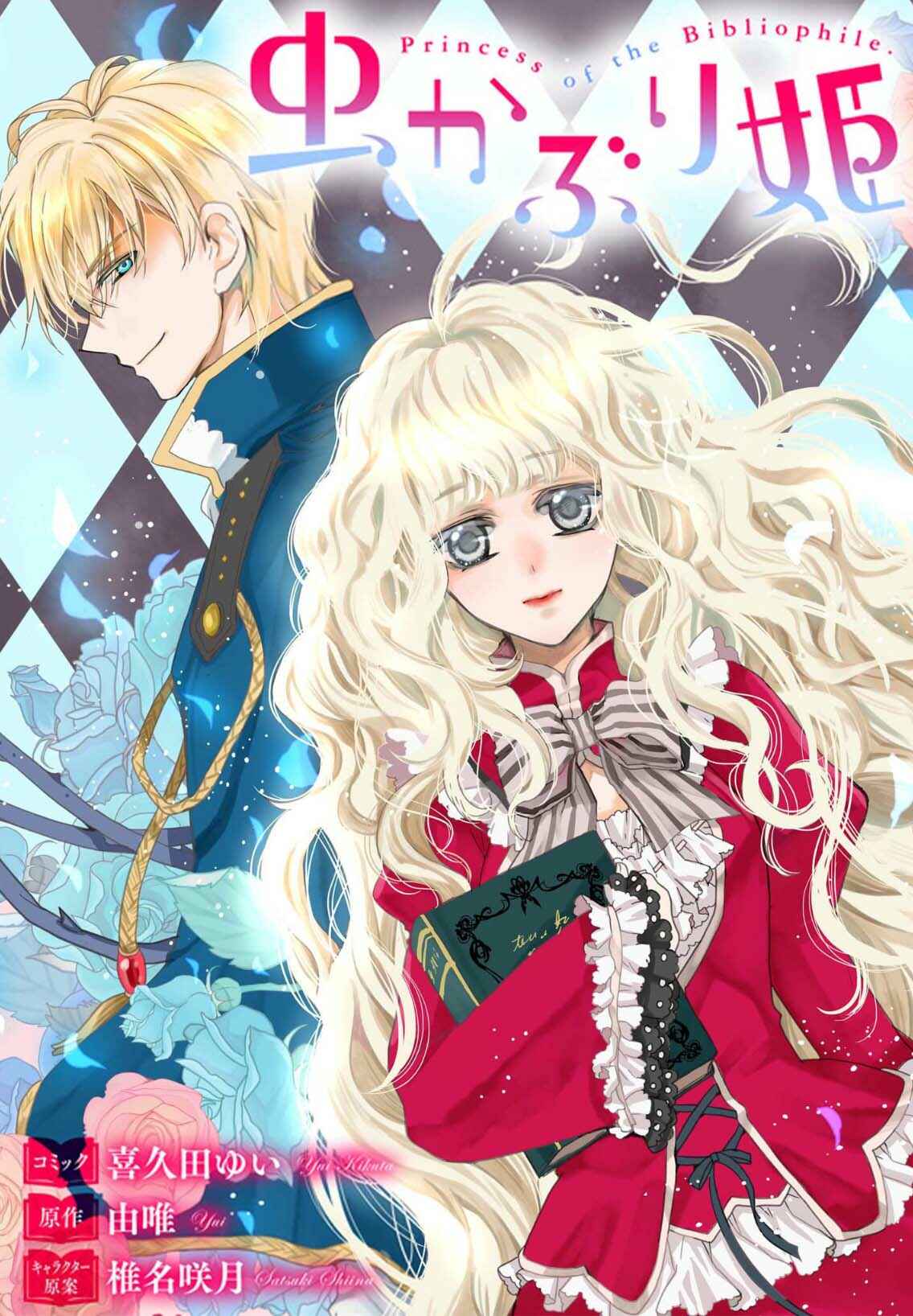 Page 1 Chapter 7 Bibliophile Princess
