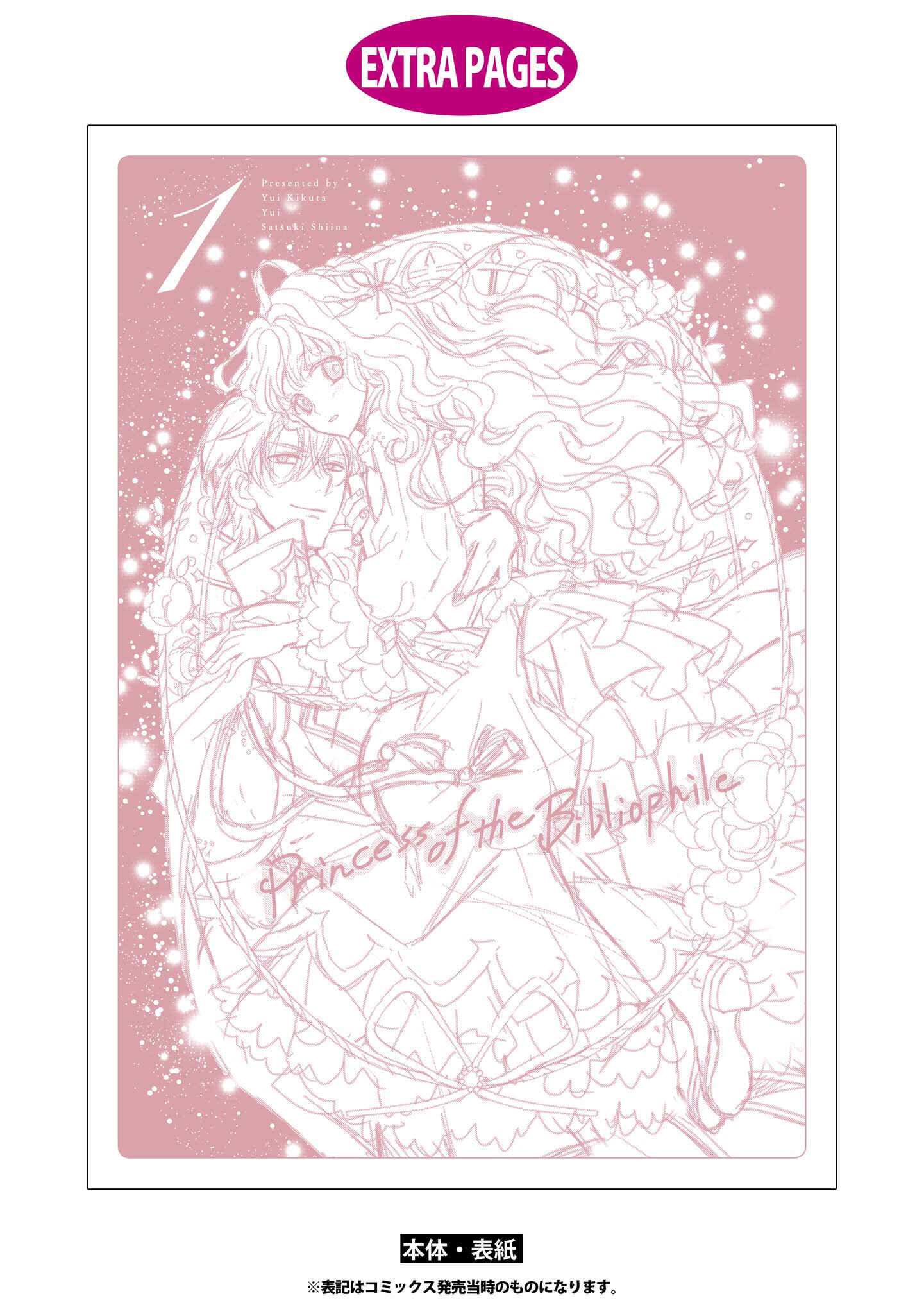 Page 37 Chapter 5 Bibliophile Princess