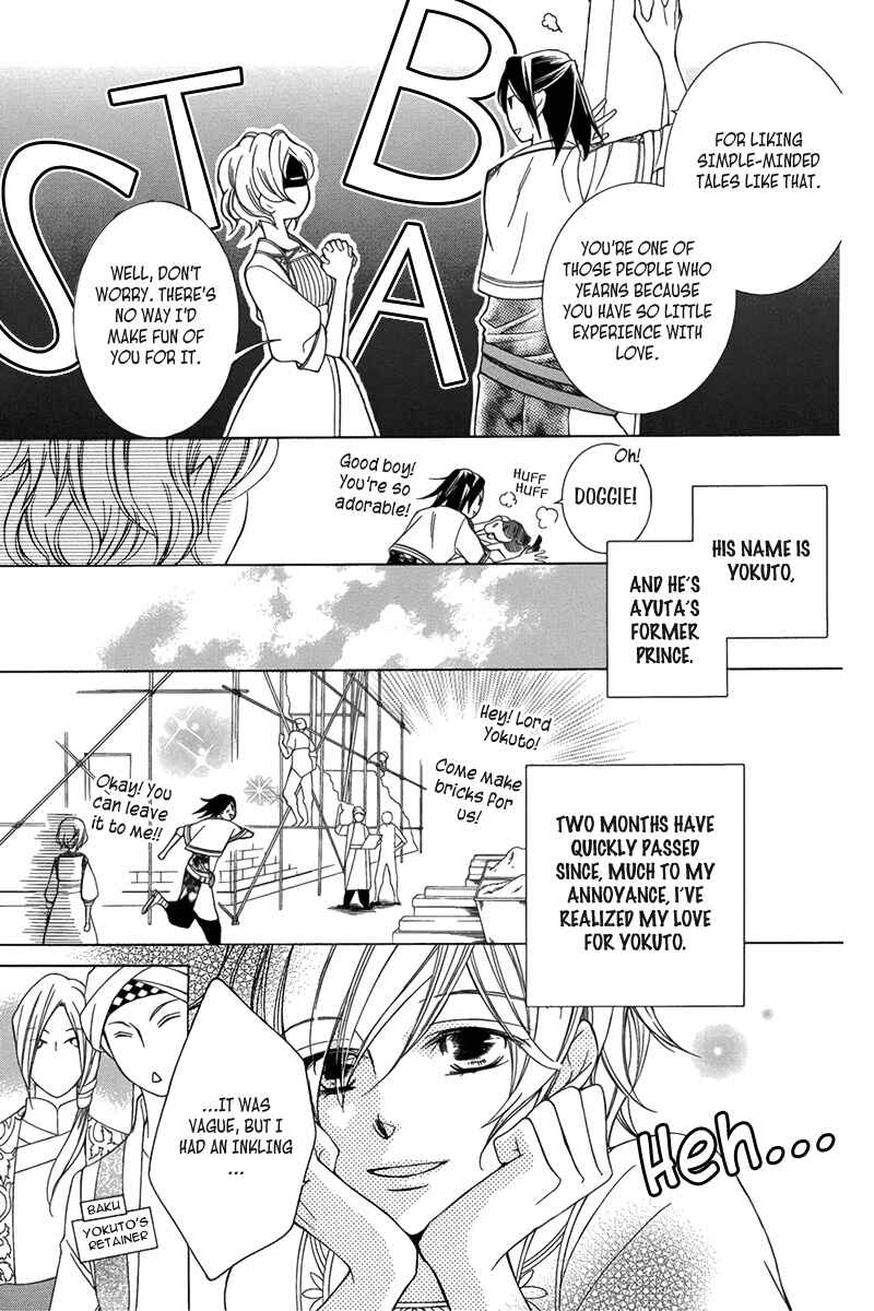 Page 10 Chapter 3 Detarame Mousouryoku Opera
