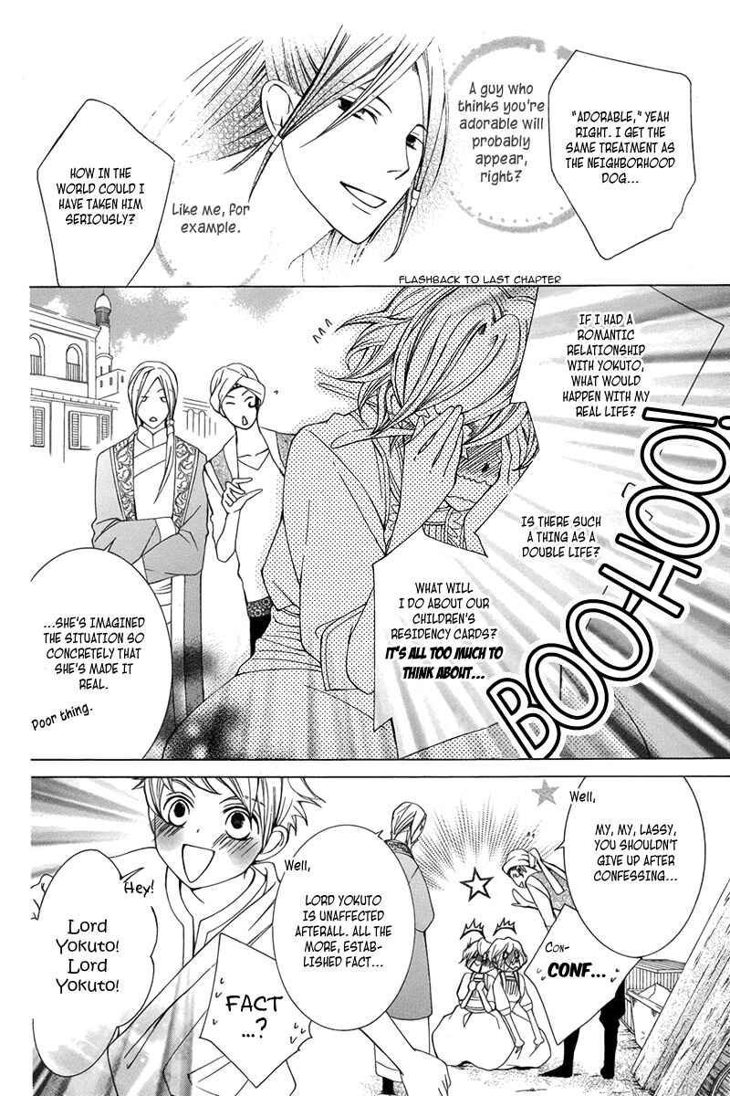 Page 11 Chapter 3 Detarame Mousouryoku Opera