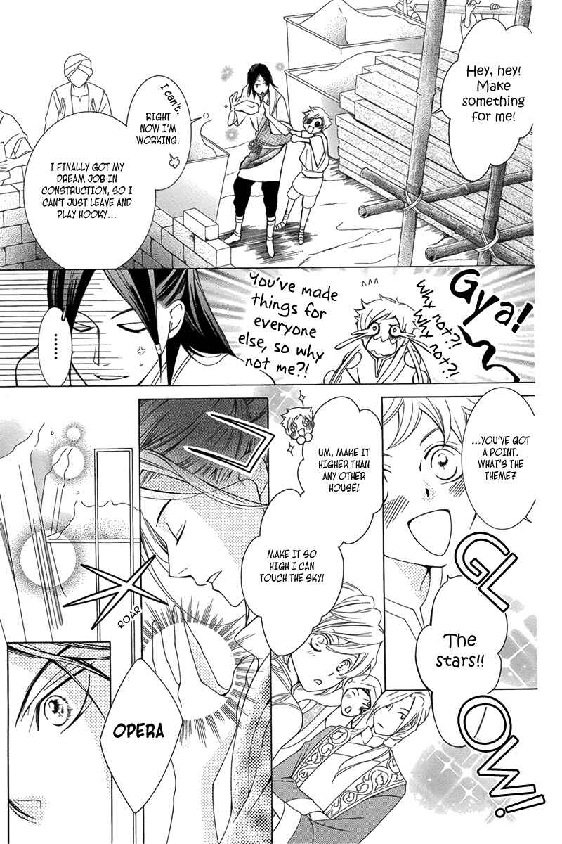 Page 12 Chapter 3 Detarame Mousouryoku Opera