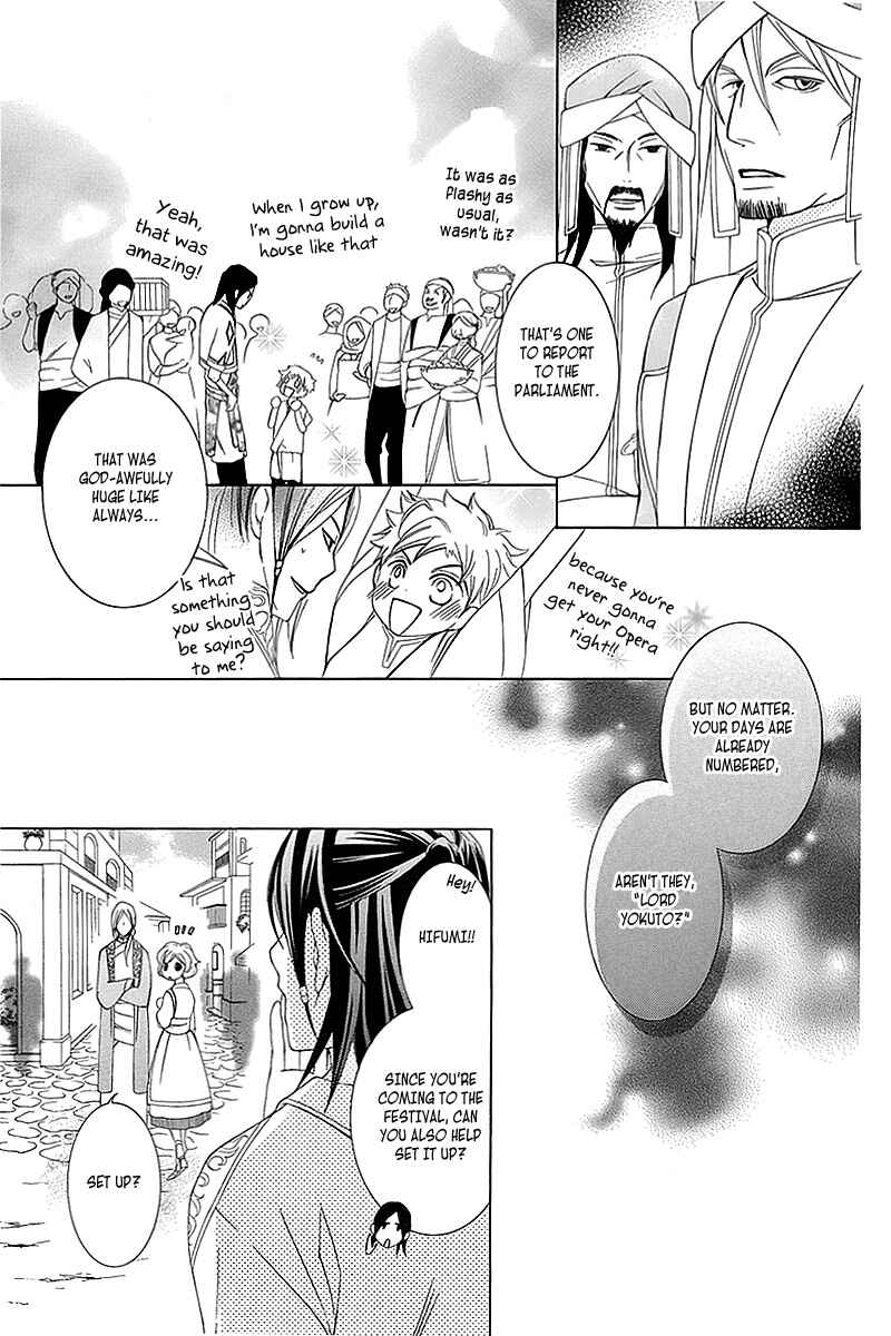 Page 17 Chapter 3 Detarame Mousouryoku Opera