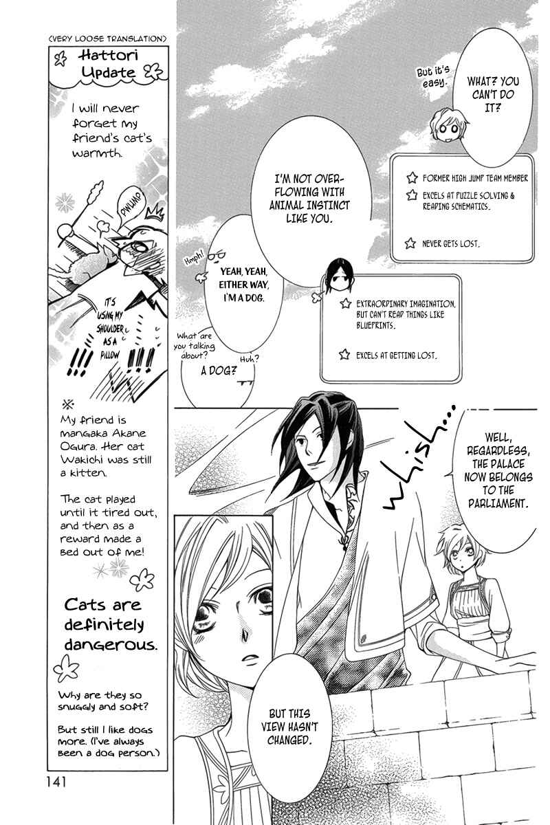 Page 20 Chapter 3 Detarame Mousouryoku Opera