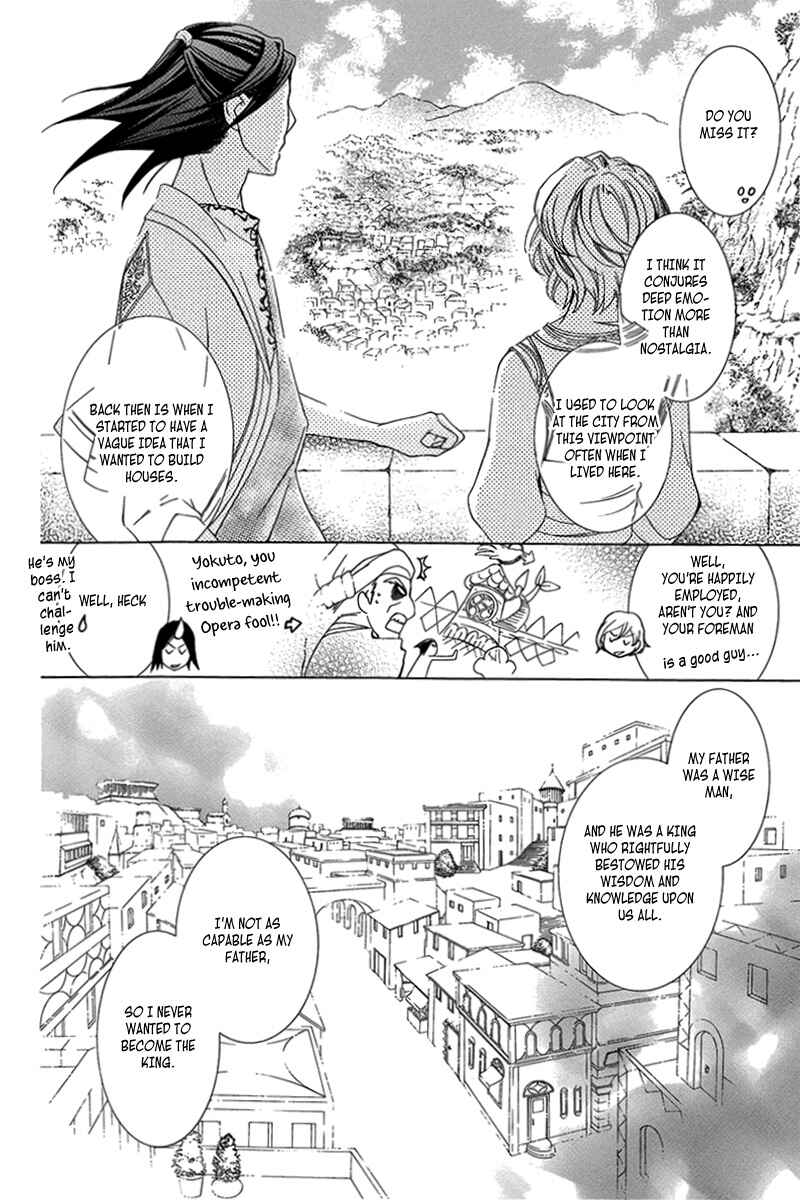 Page 21 Chapter 3 Detarame Mousouryoku Opera