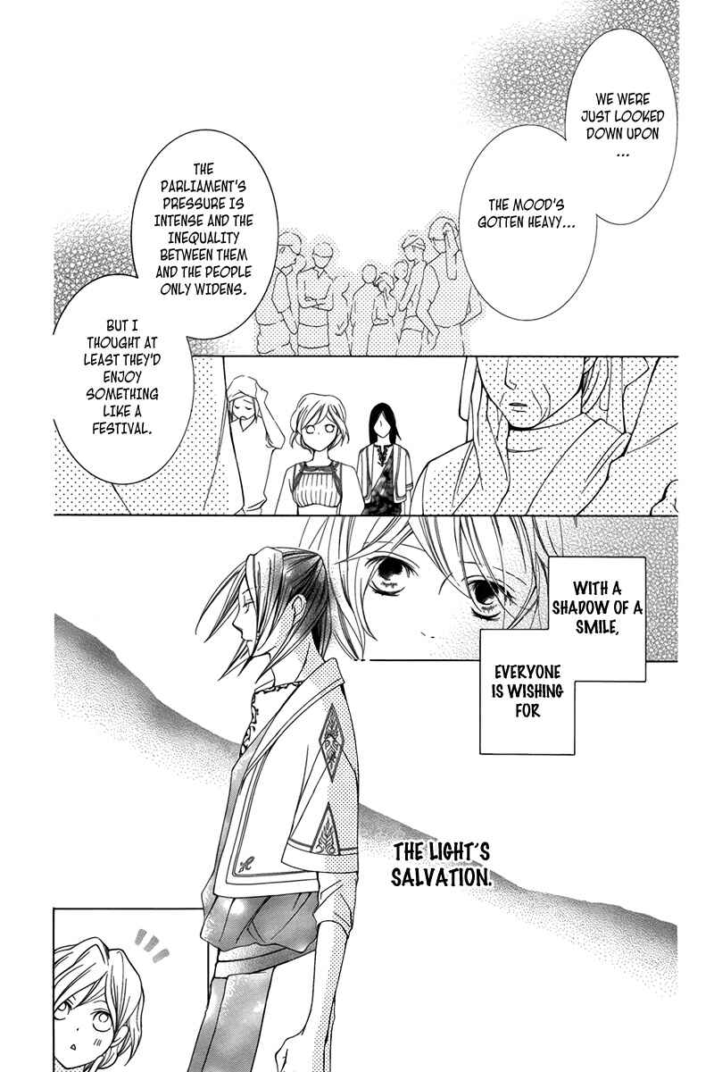 Page 24 Chapter 3 Detarame Mousouryoku Opera