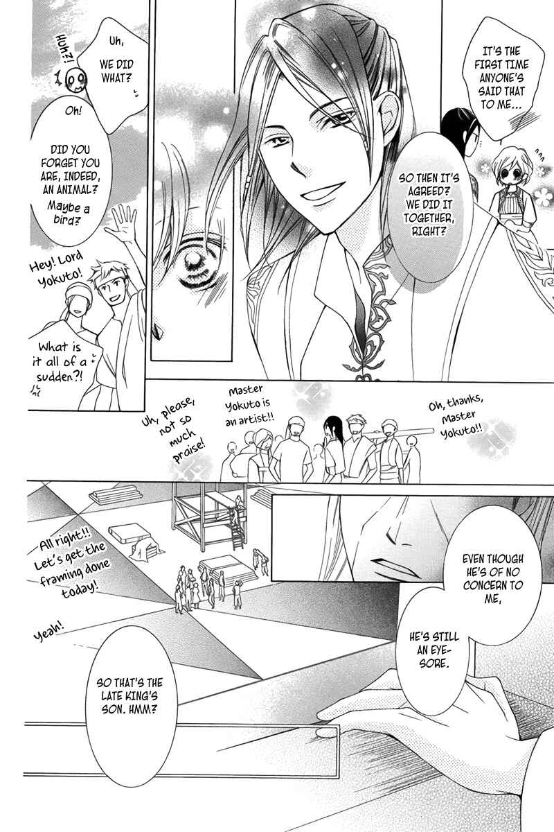 Page 29 Chapter 3 Detarame Mousouryoku Opera