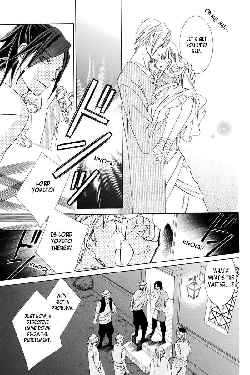 Page 34 Chapter 3 Detarame Mousouryoku Opera