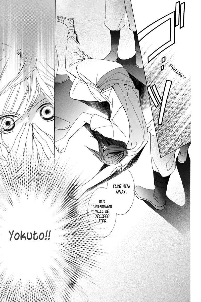 Page 38 Chapter 3 Detarame Mousouryoku Opera