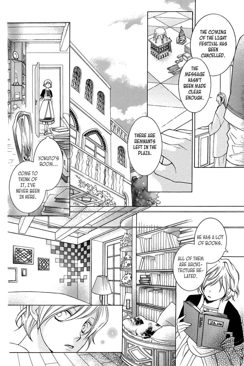Page 43 Chapter 3 Detarame Mousouryoku Opera