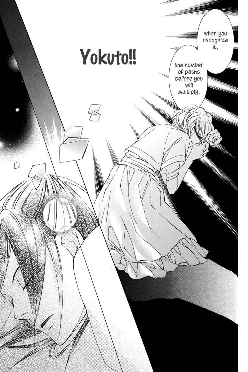 Page 46 Chapter 3 Detarame Mousouryoku Opera
