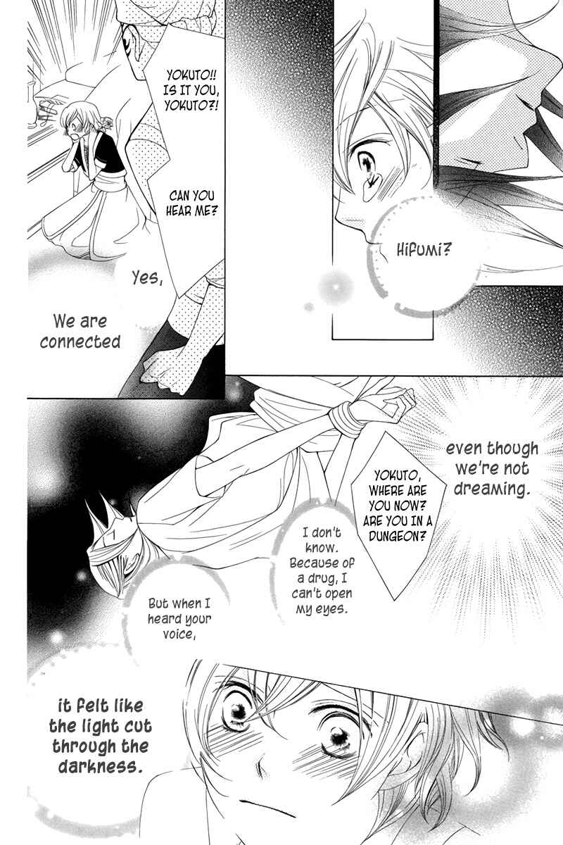 Page 47 Chapter 3 Detarame Mousouryoku Opera