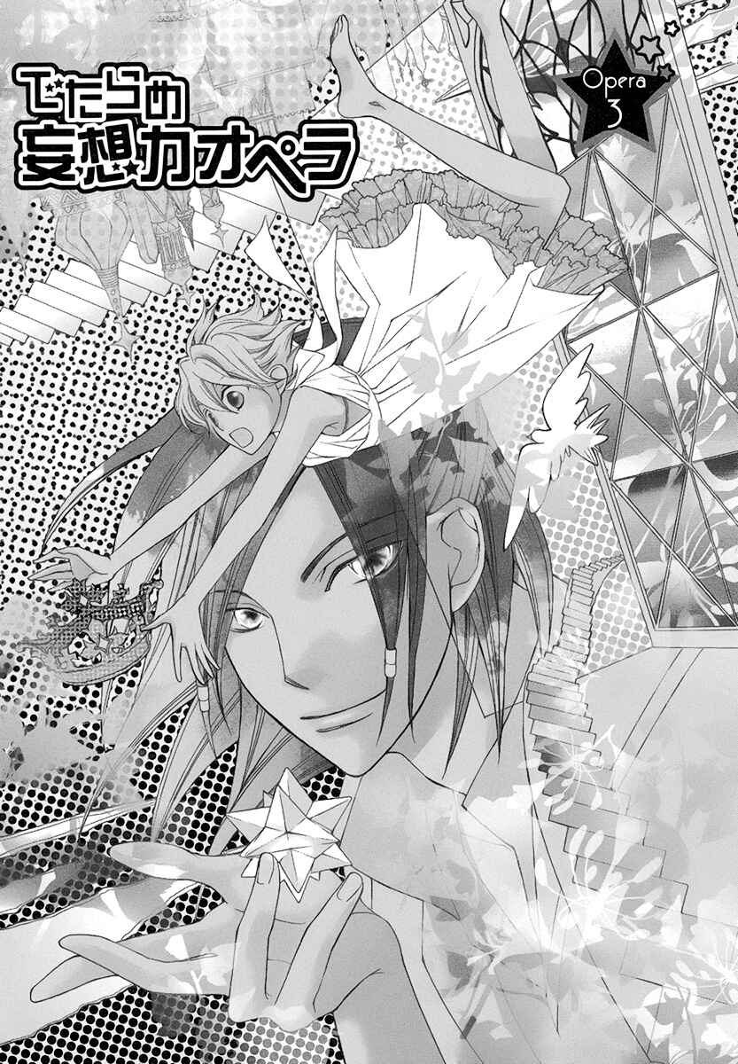 Page 5 Chapter 3 Detarame Mousouryoku Opera