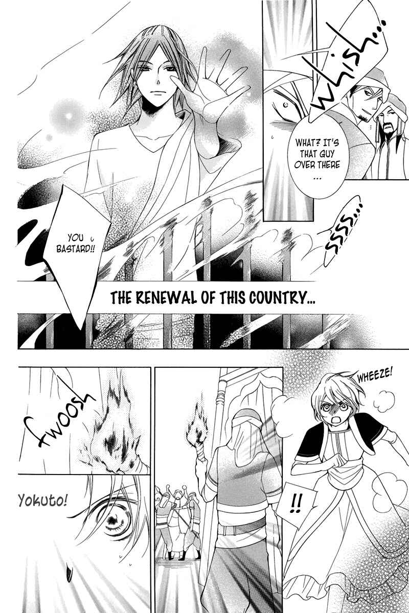 Page 53 Chapter 3 Detarame Mousouryoku Opera