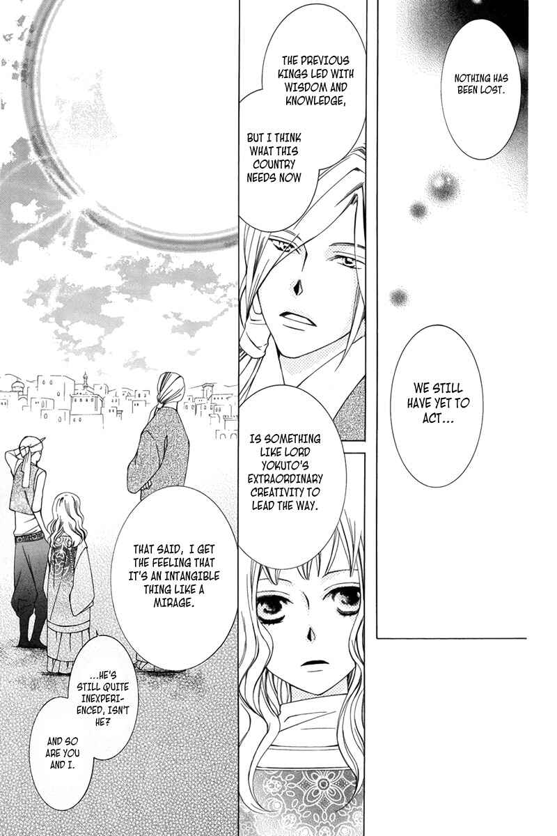 Page 59 Chapter 3 Detarame Mousouryoku Opera