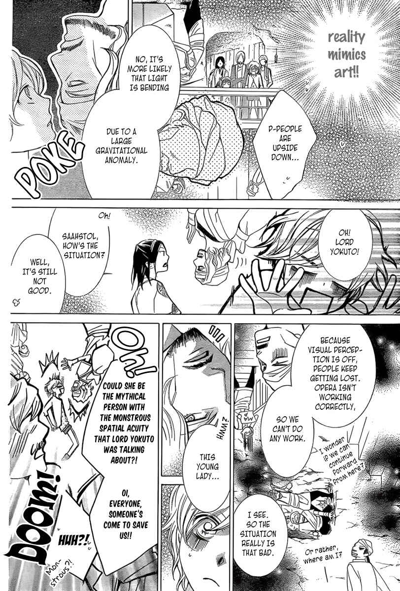 Page 14 Chapter 2 Detarame Mousouryoku Opera