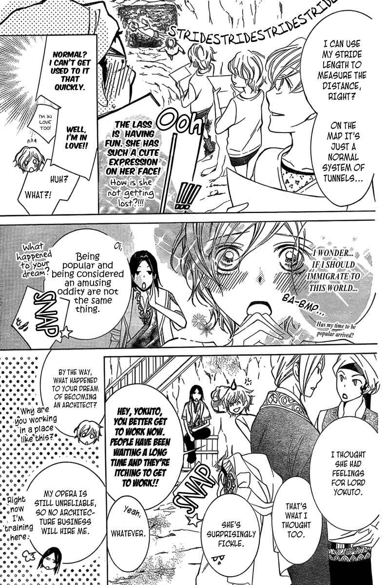 Page 17 Chapter 2 Detarame Mousouryoku Opera