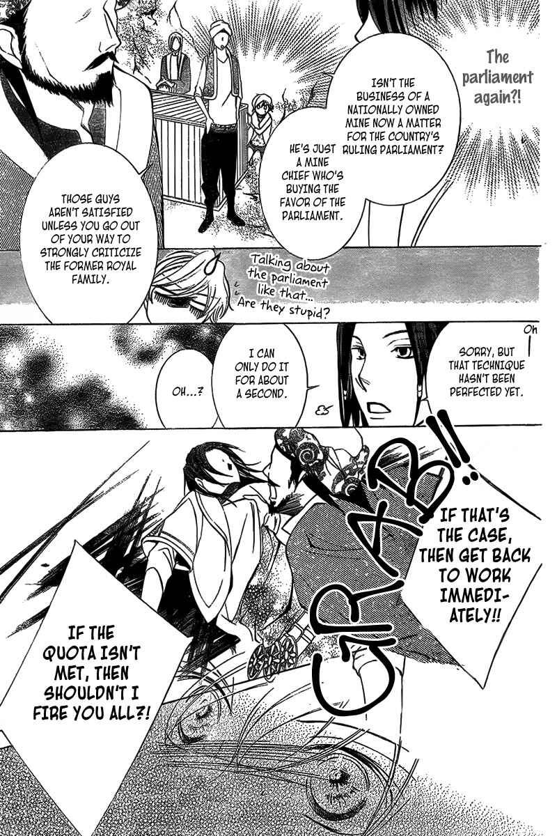 Page 25 Chapter 2 Detarame Mousouryoku Opera
