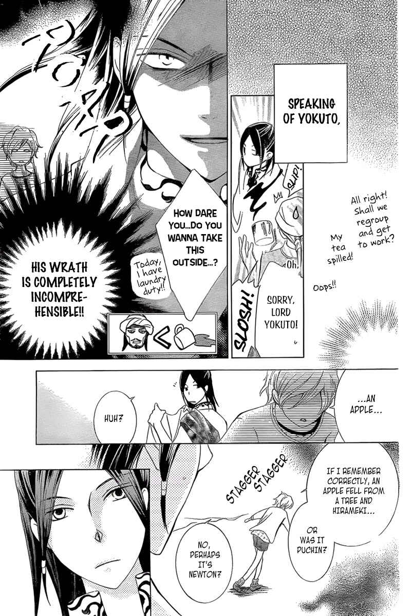 Page 27 Chapter 2 Detarame Mousouryoku Opera