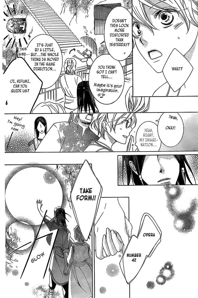 Page 34 Chapter 2 Detarame Mousouryoku Opera