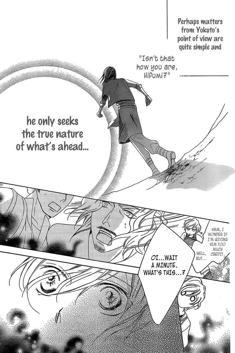Page 39 Chapter 2 Detarame Mousouryoku Opera