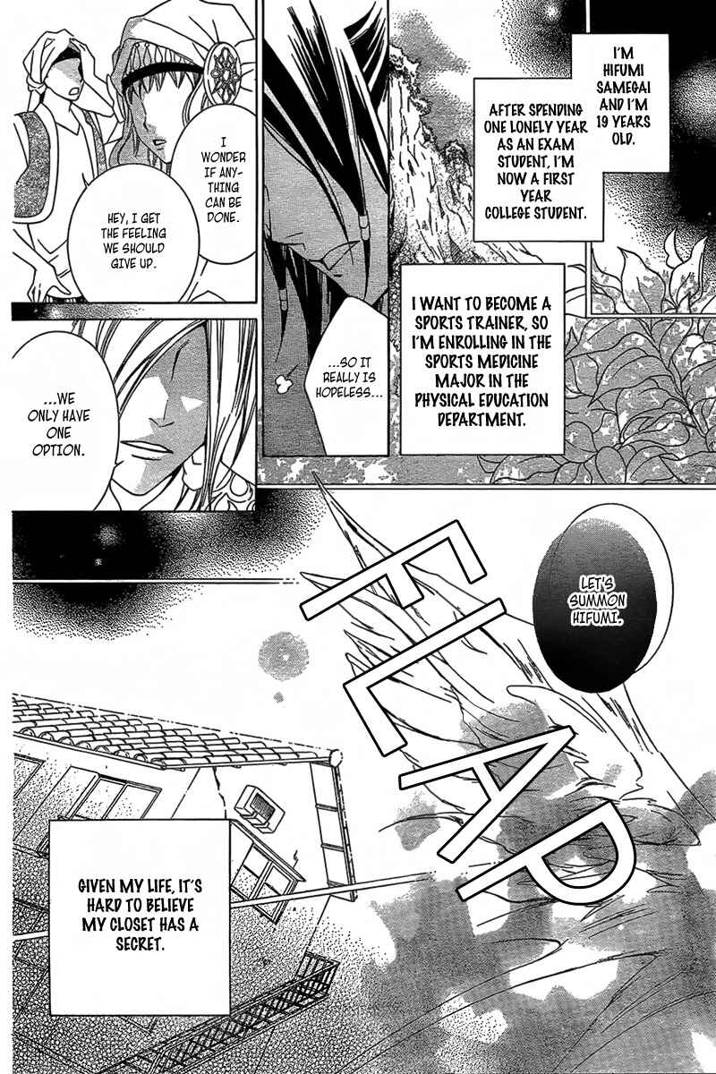 Page 4 Chapter 2 Detarame Mousouryoku Opera
