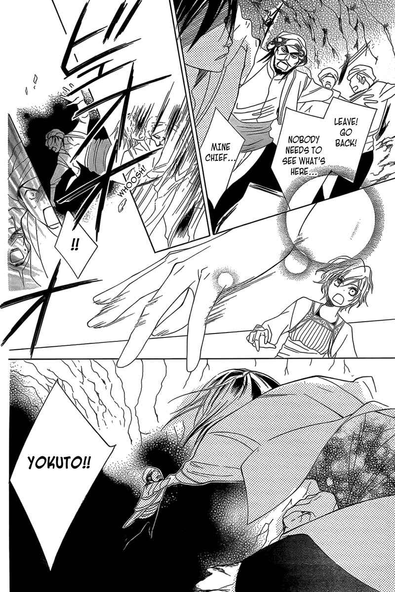 Page 41 Chapter 2 Detarame Mousouryoku Opera