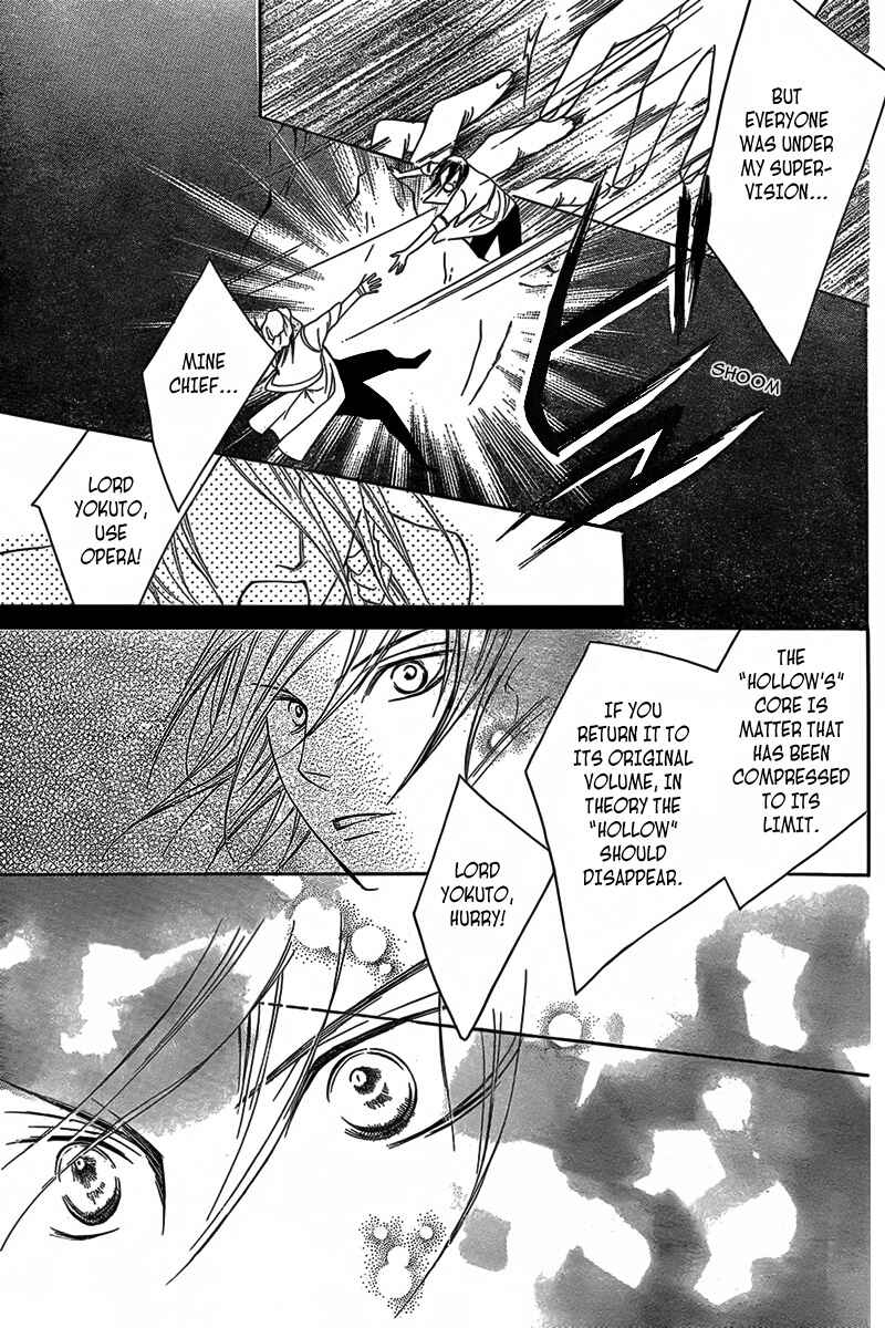 Page 44 Chapter 2 Detarame Mousouryoku Opera