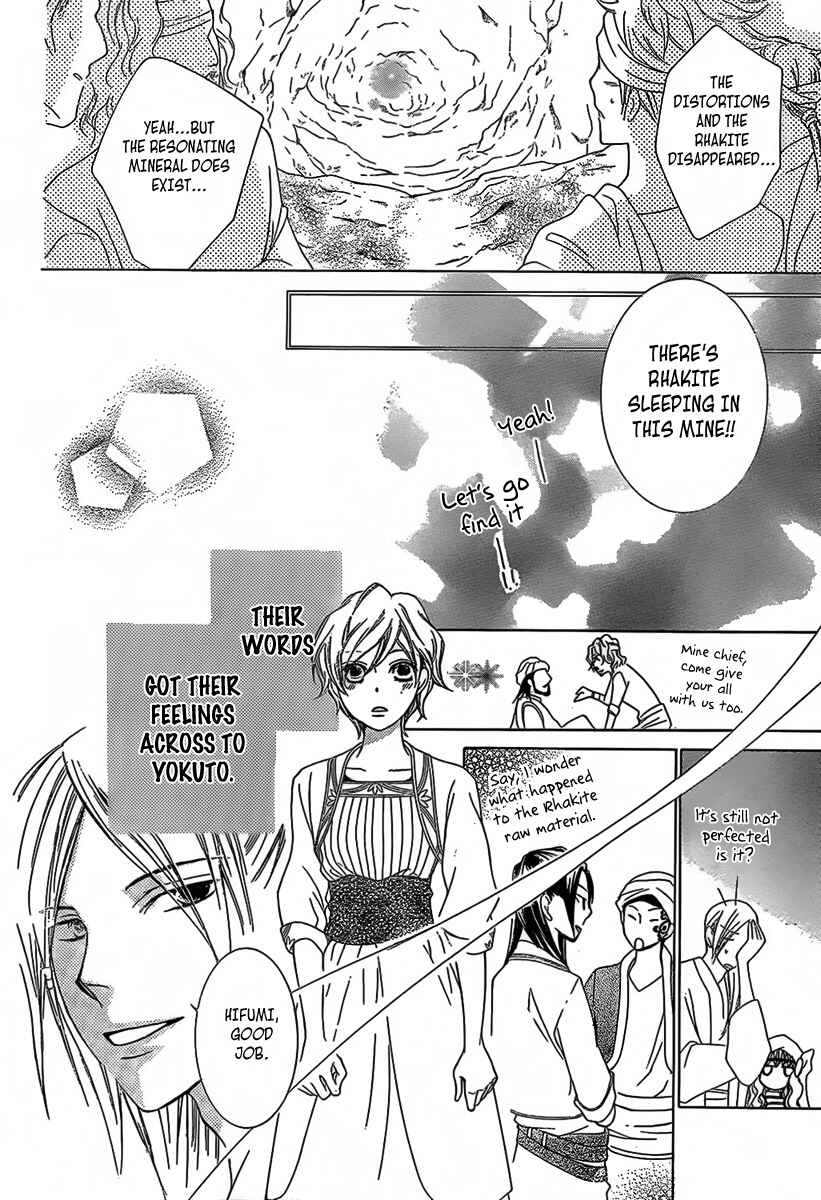 Page 47 Chapter 2 Detarame Mousouryoku Opera