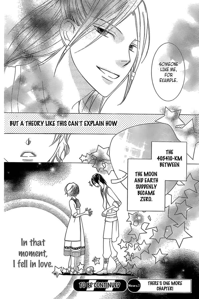 Page 49 Chapter 2 Detarame Mousouryoku Opera