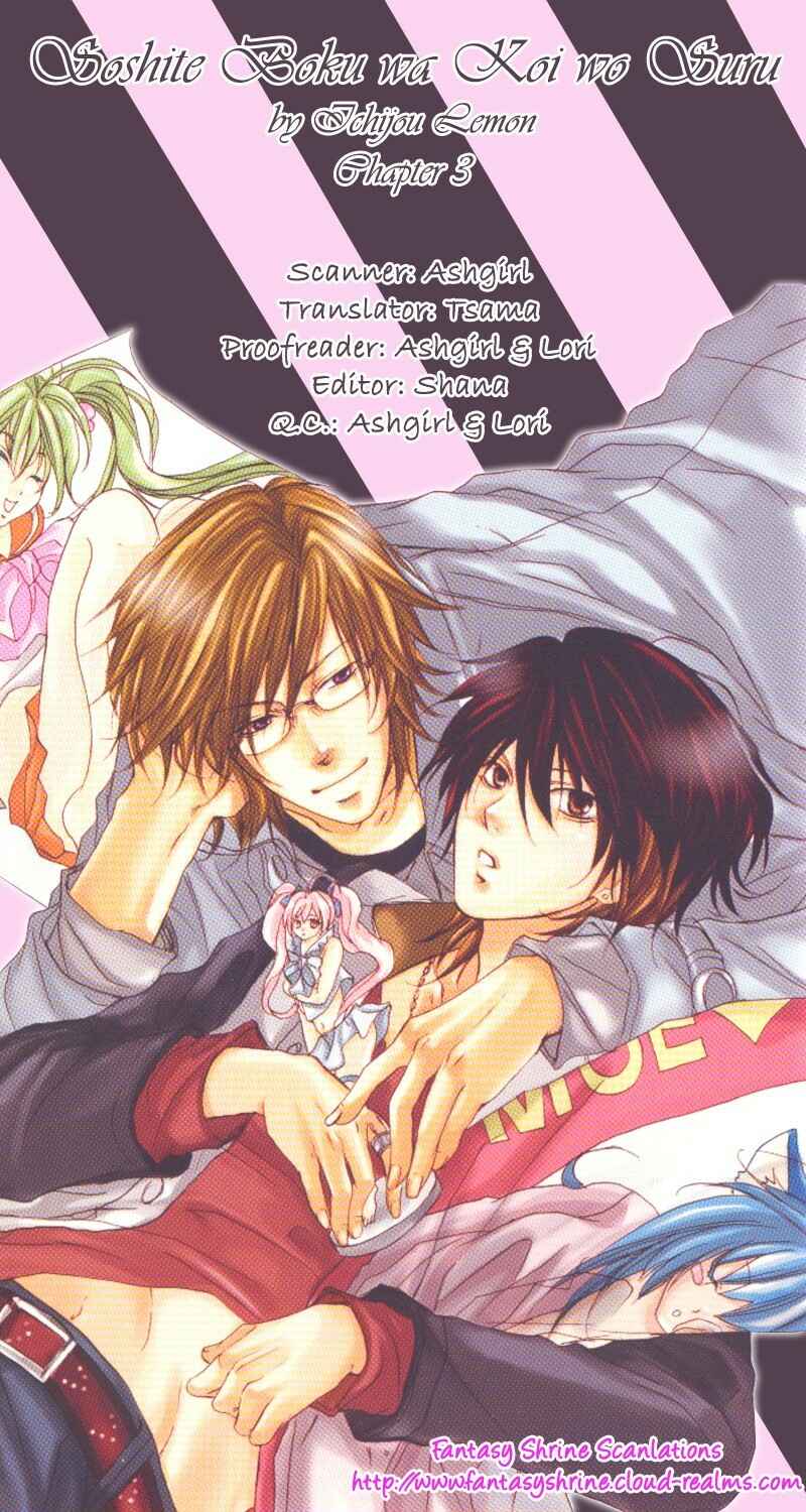 Page 1 Chapter 3 Soshite Boku wa Koi wo Suru