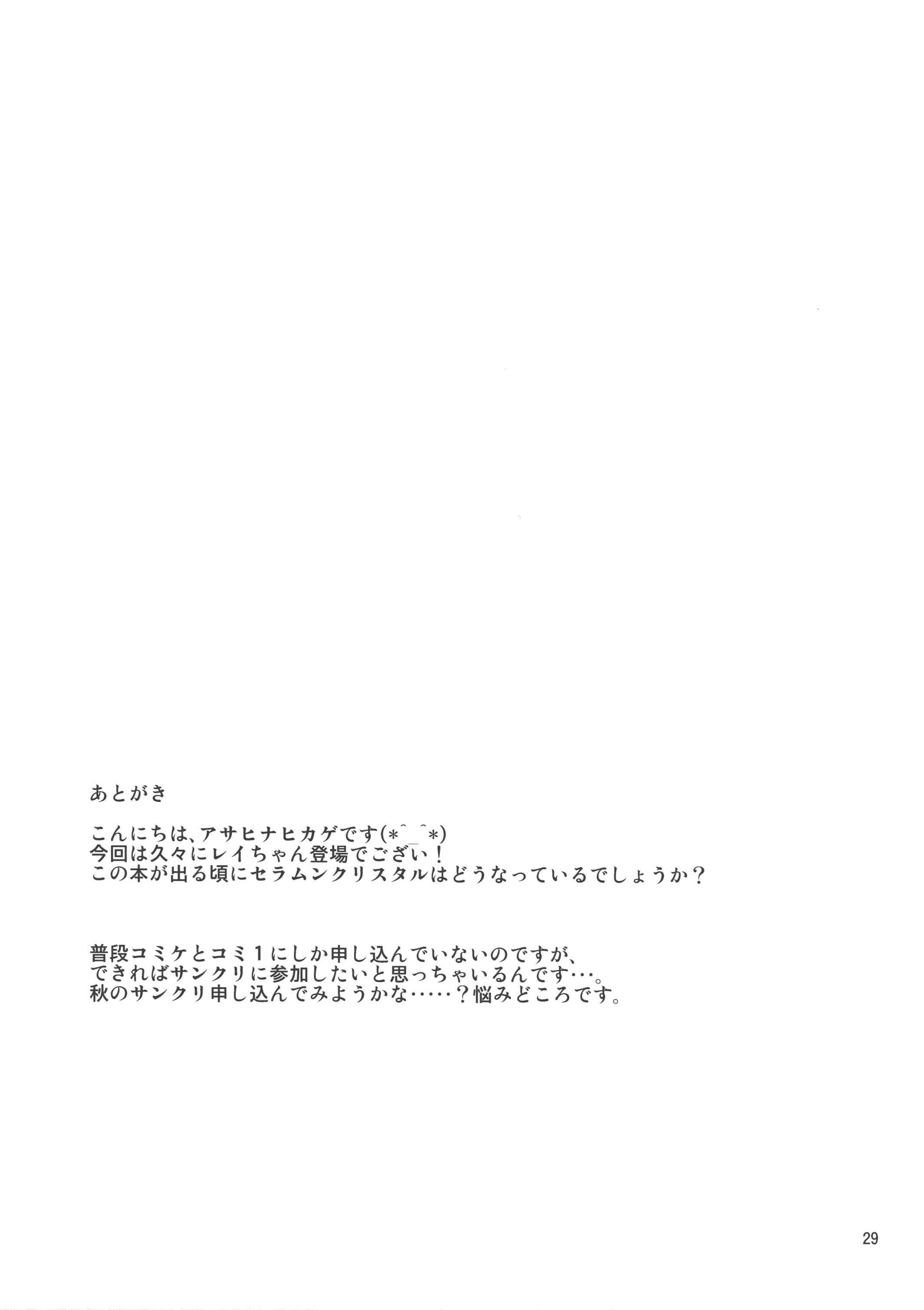 Page 28 Chapter Unknown_a5f2 Bishoujo Senshi Sailor Moon - JUPITER&MARS FREAK (Doujinshi)