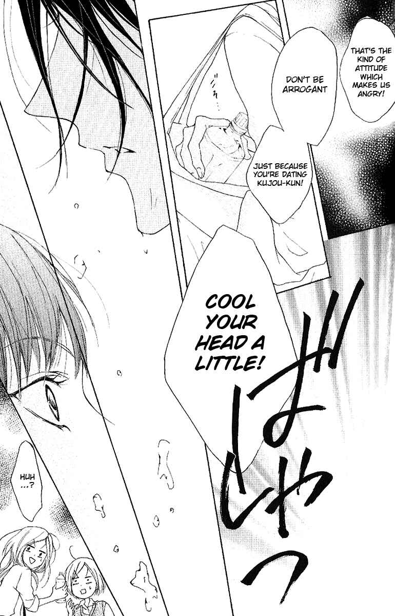 Page 21 Chapter 10 Cyboy