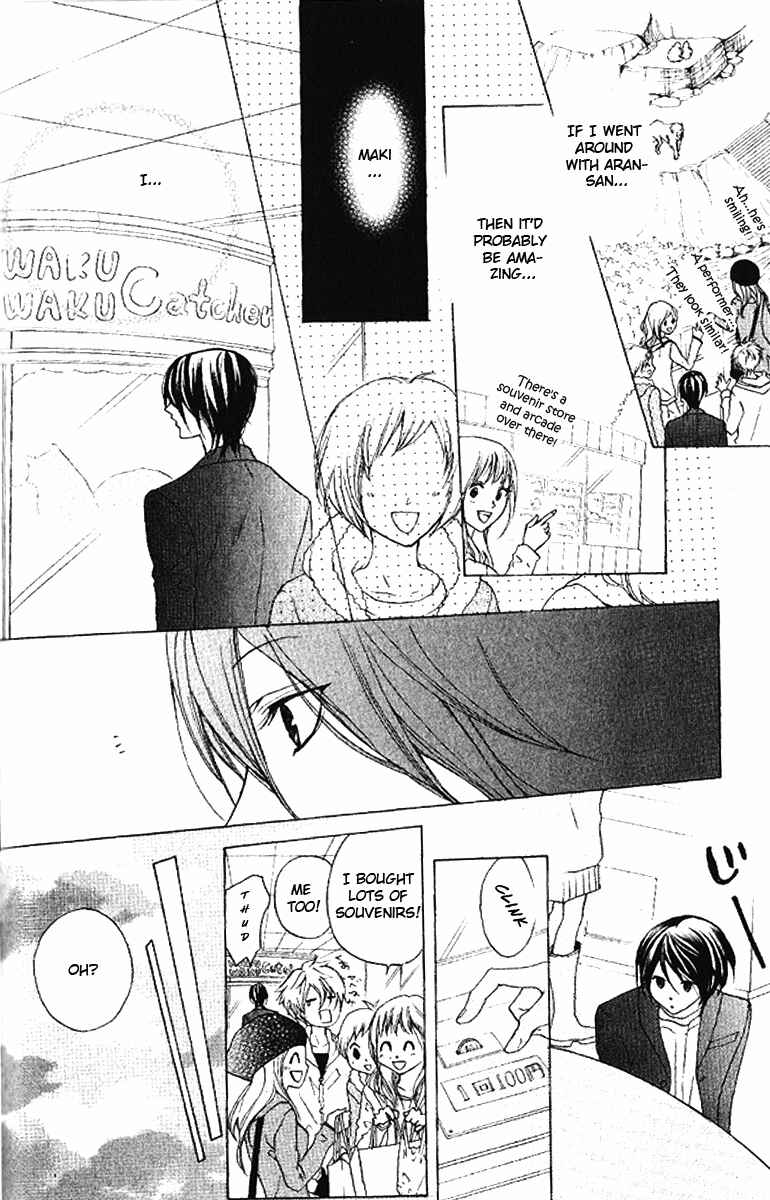 Page 14 Chapter 5 Cyboy