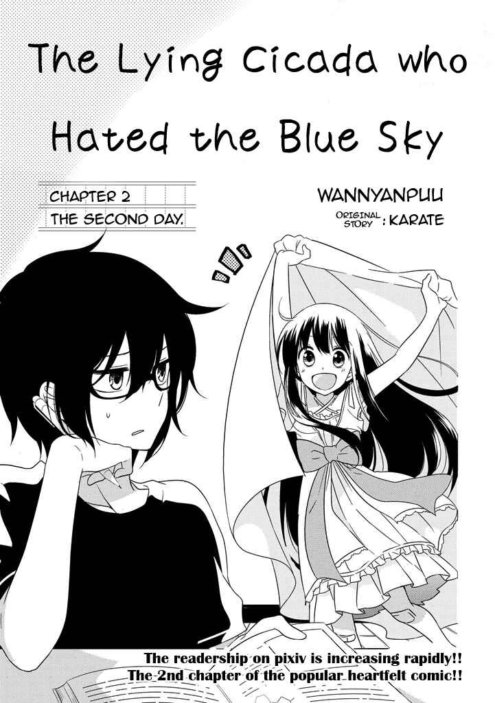 Page 1 Chapter 2 Aozora Kirai no Usotsuki Semiko