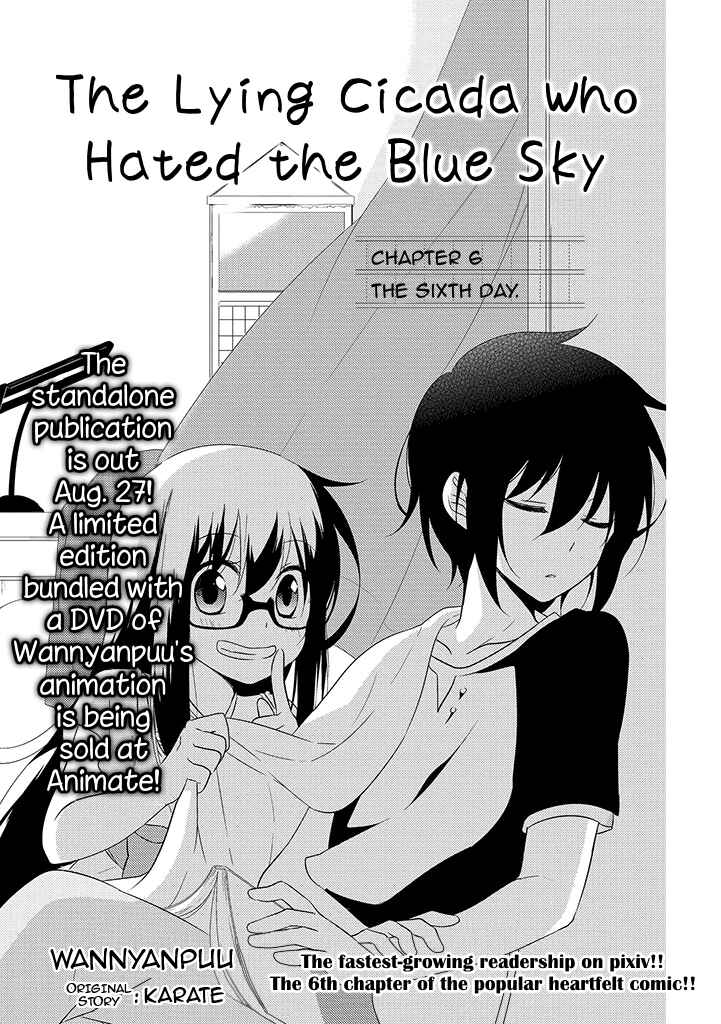 Page 1 Chapter 6 Aozora Kirai no Usotsuki Semiko