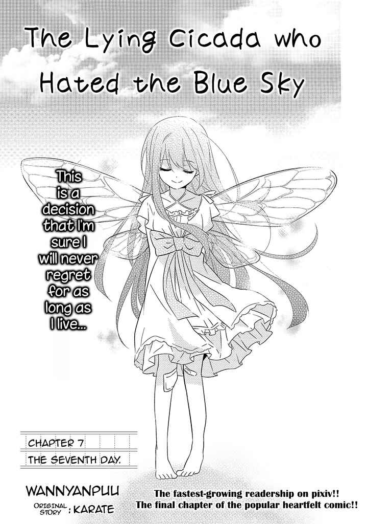 Page 1 Chapter 7 Aozora Kirai no Usotsuki Semiko