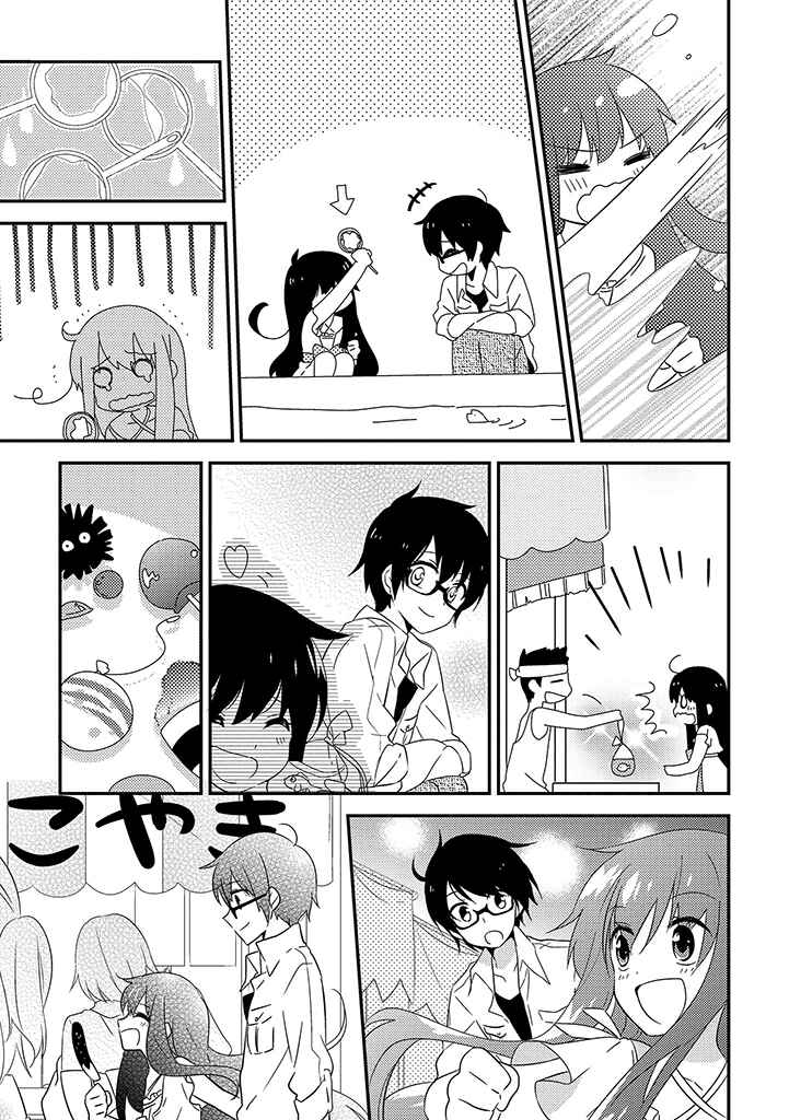 Page 7 Chapter 7 Aozora Kirai no Usotsuki Semiko