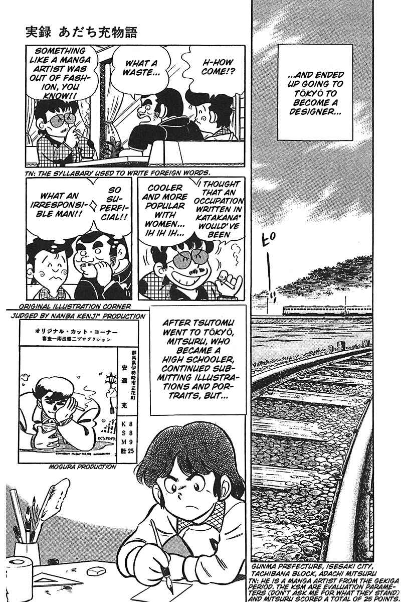 Page 11 Chapter 5 Mitsuru Adachi Monogatari