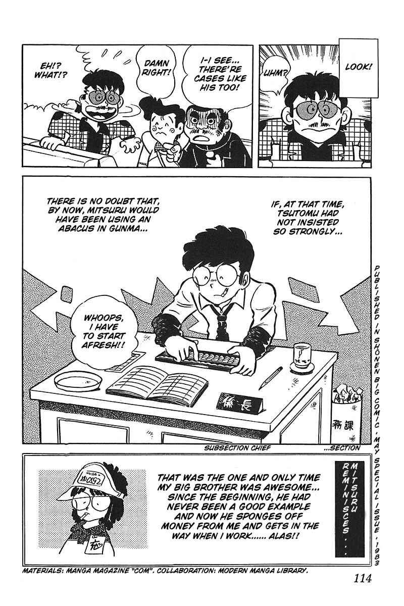 Page 22 Chapter 5 Mitsuru Adachi Monogatari