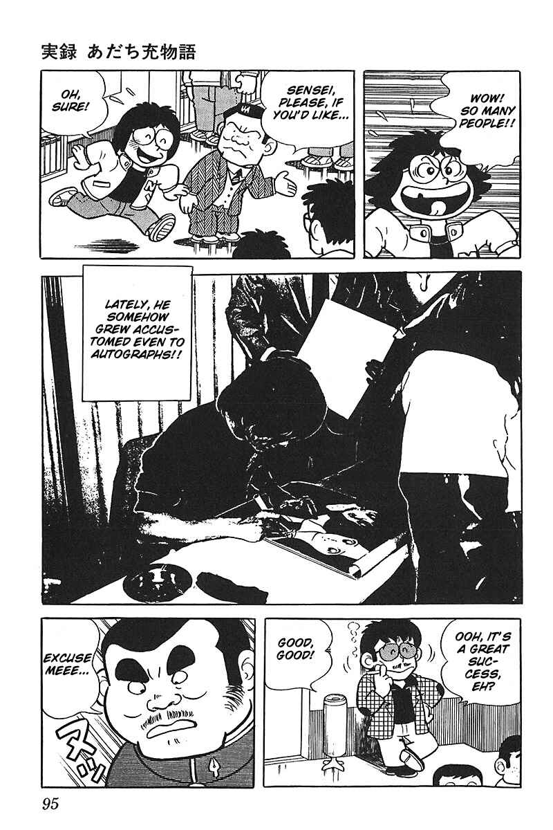 Page 3 Chapter 5 Mitsuru Adachi Monogatari