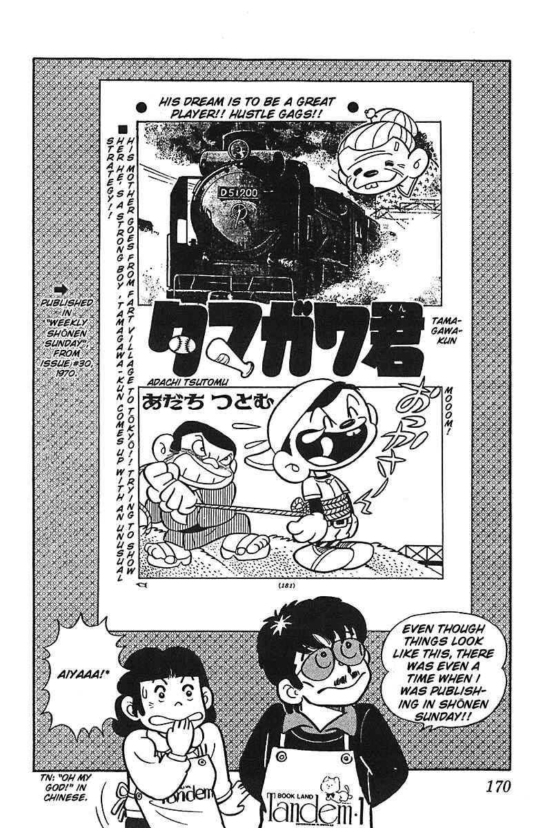 Page 10 Chapter 8 Mitsuru Adachi Monogatari