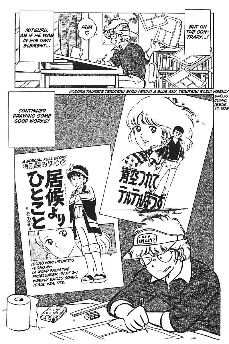 Page 13 Chapter 8 Mitsuru Adachi Monogatari